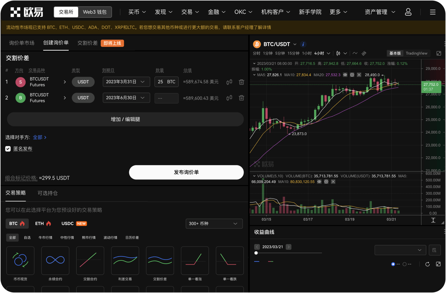 中币平台上的币种价格为什么会低于其他平台